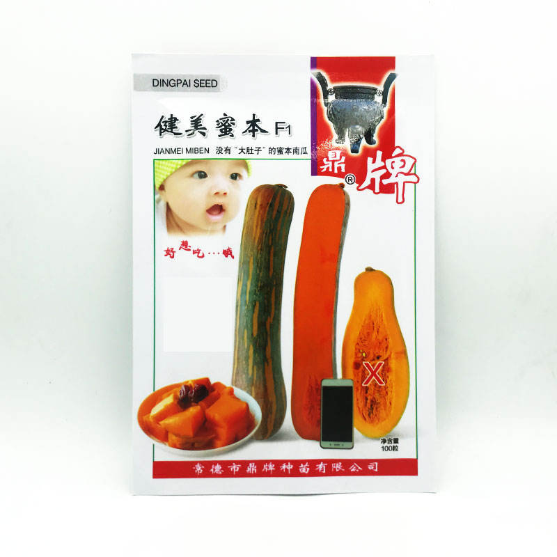 生吃都好吃南瓜新品種，沒有大肚子，肉質(zhì)更密致，農(nóng)戶試種下